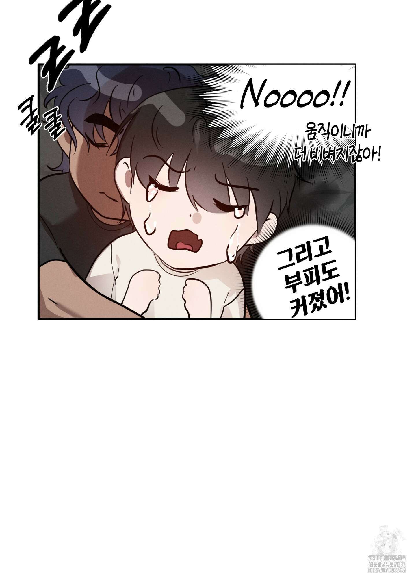 나도 인큐버스 할래! 4화 8
