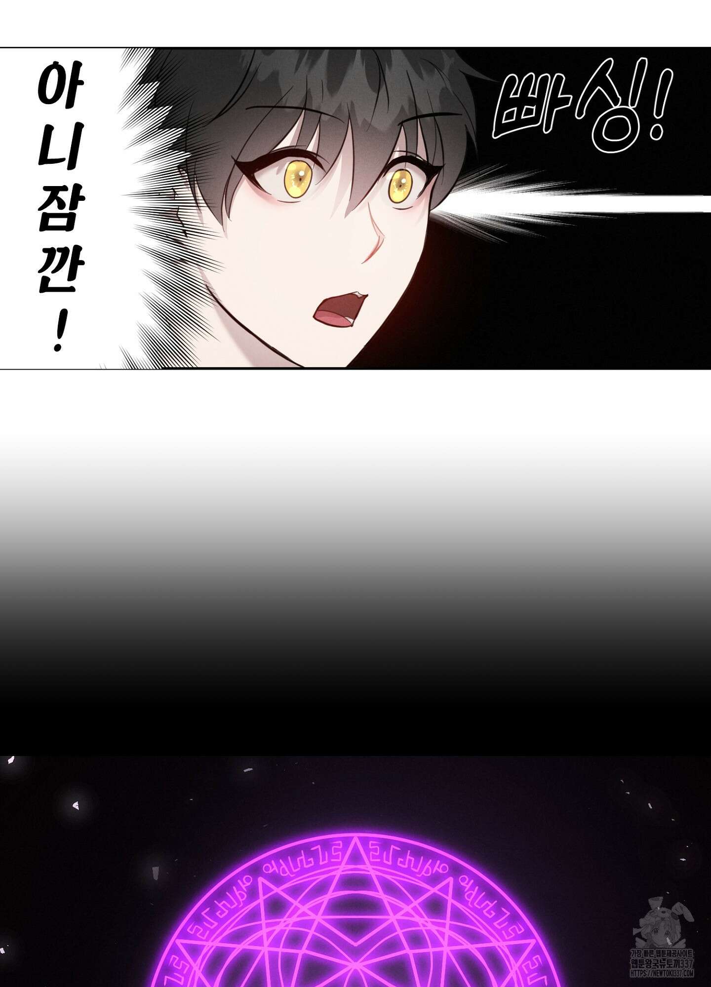 나도 인큐버스 할래! 4화 9