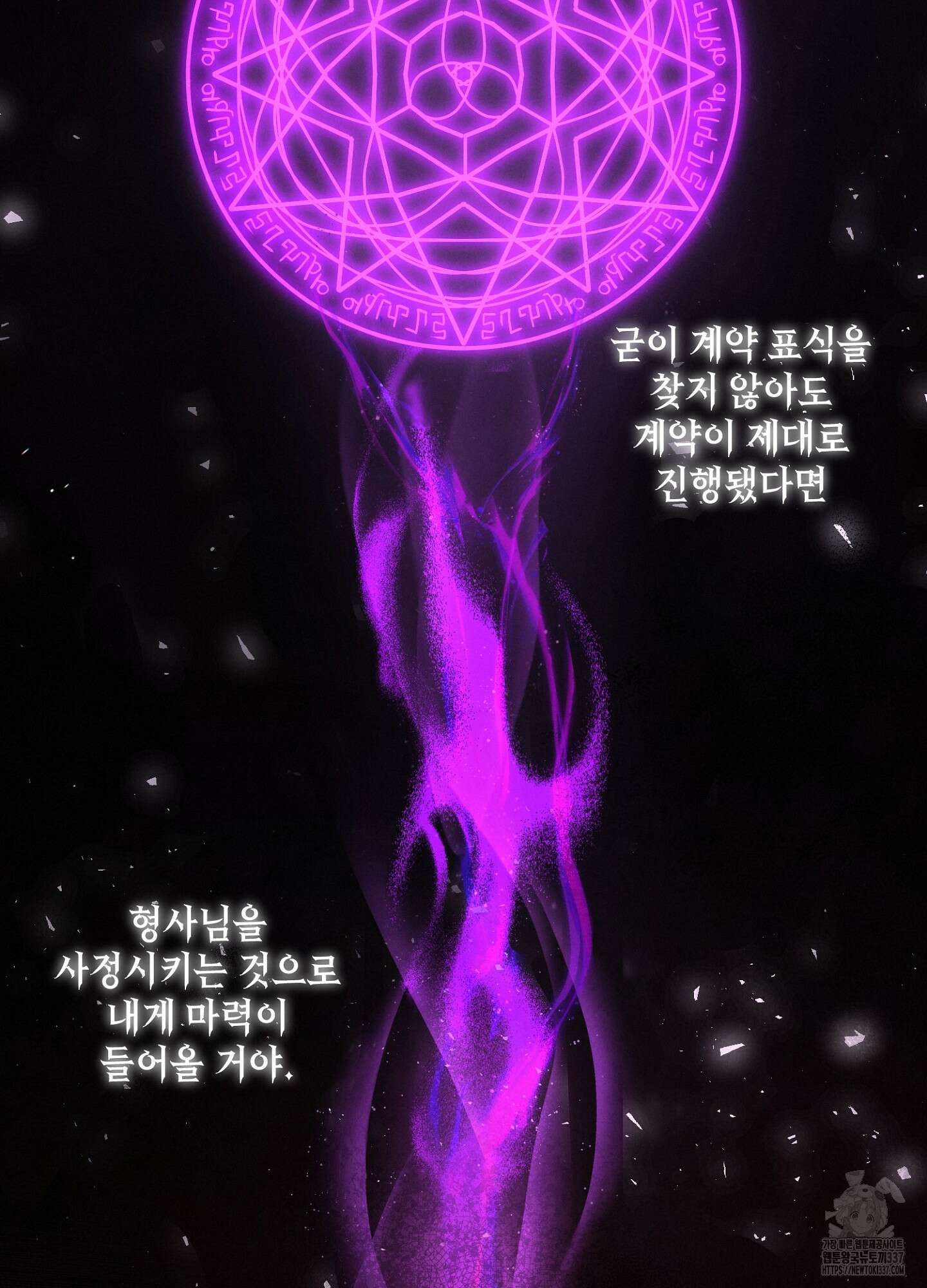 나도 인큐버스 할래! 4화 10