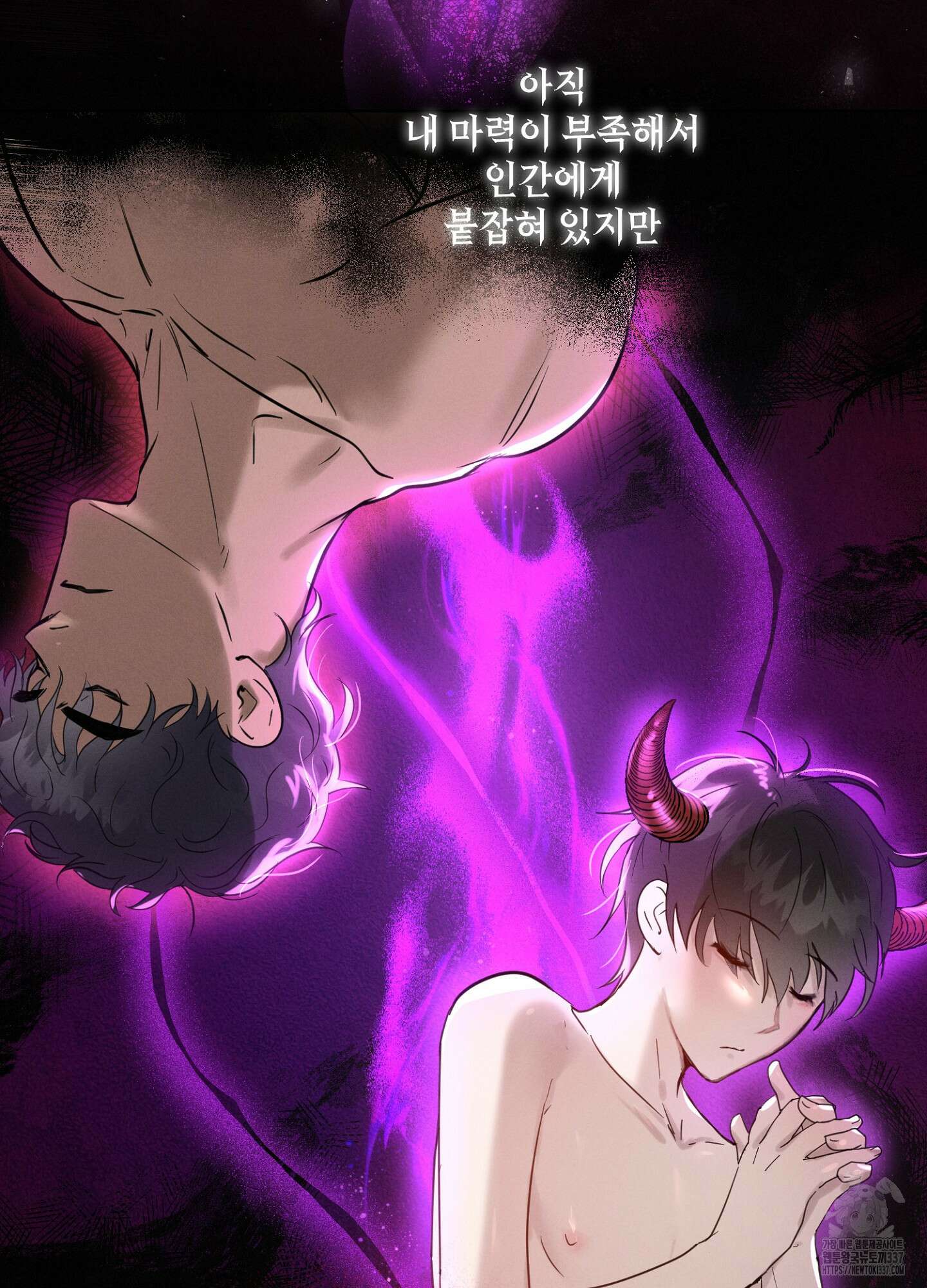나도 인큐버스 할래! 4화 11