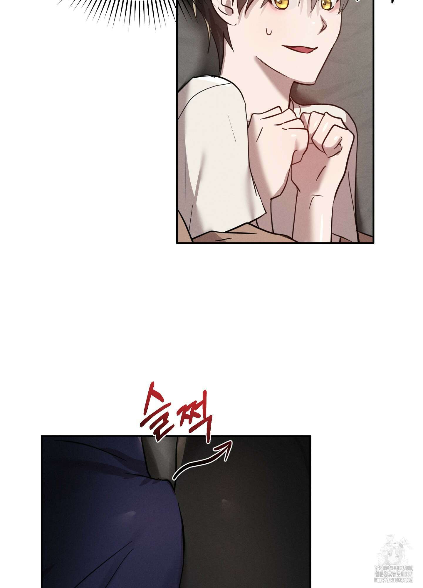 나도 인큐버스 할래! 4화 14