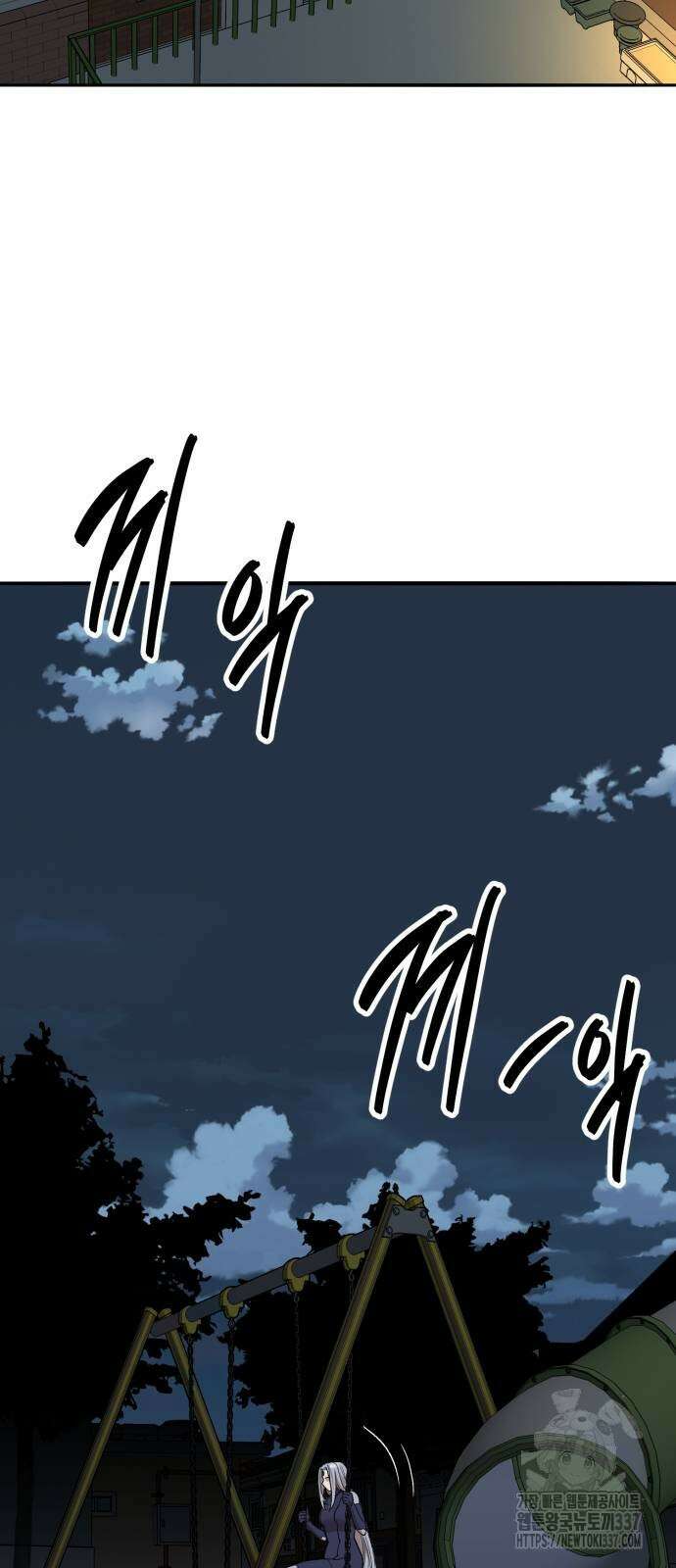 만렙돌파 2부 69화 3