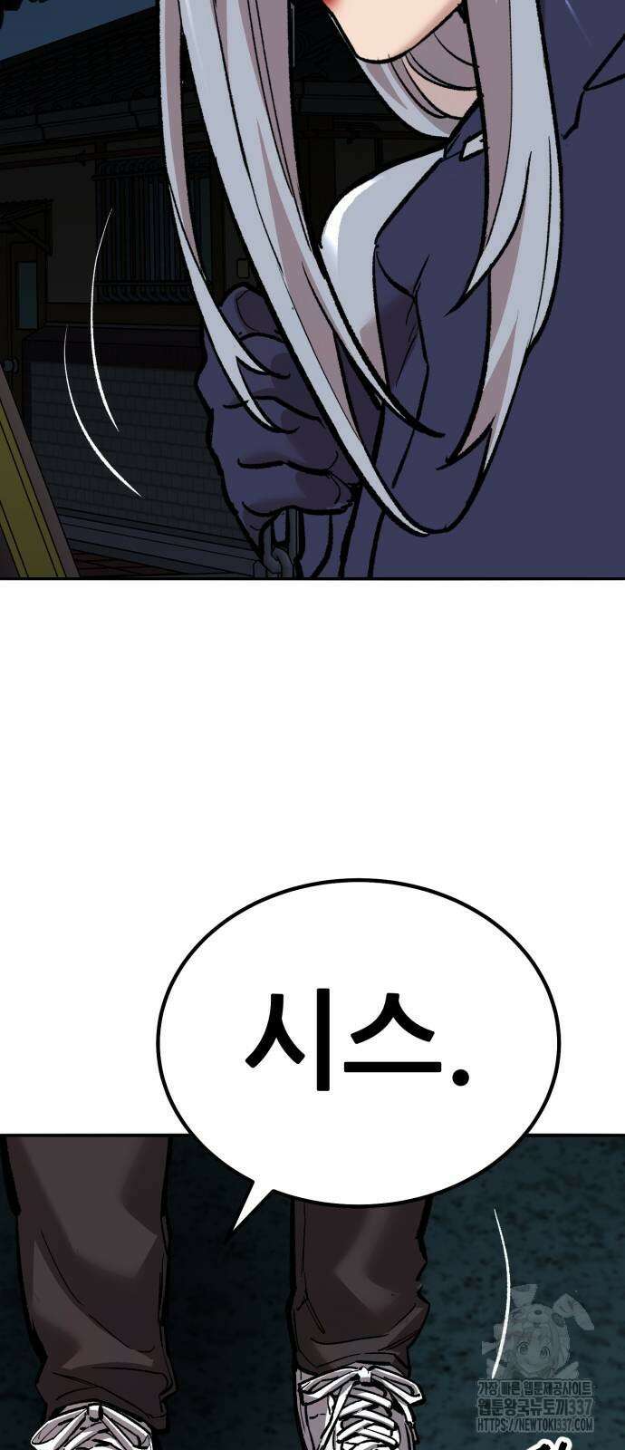 만렙돌파 2부 69화 5