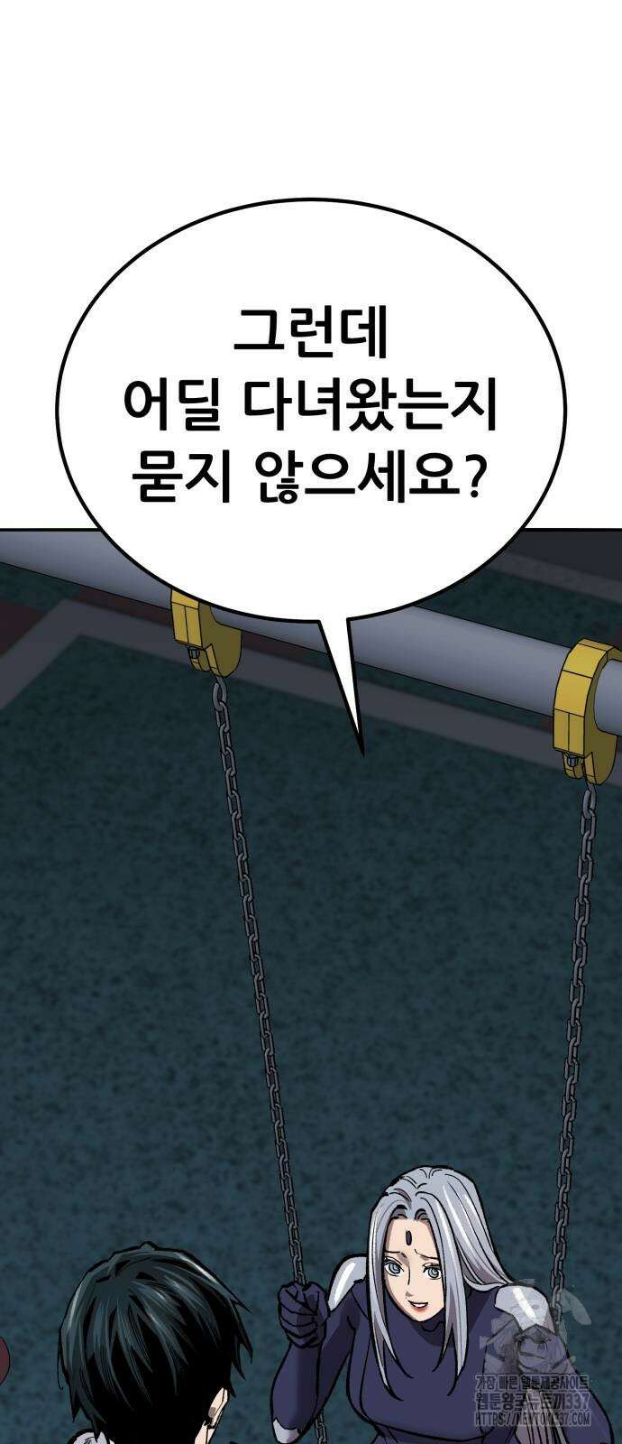 만렙돌파 2부 69화 10