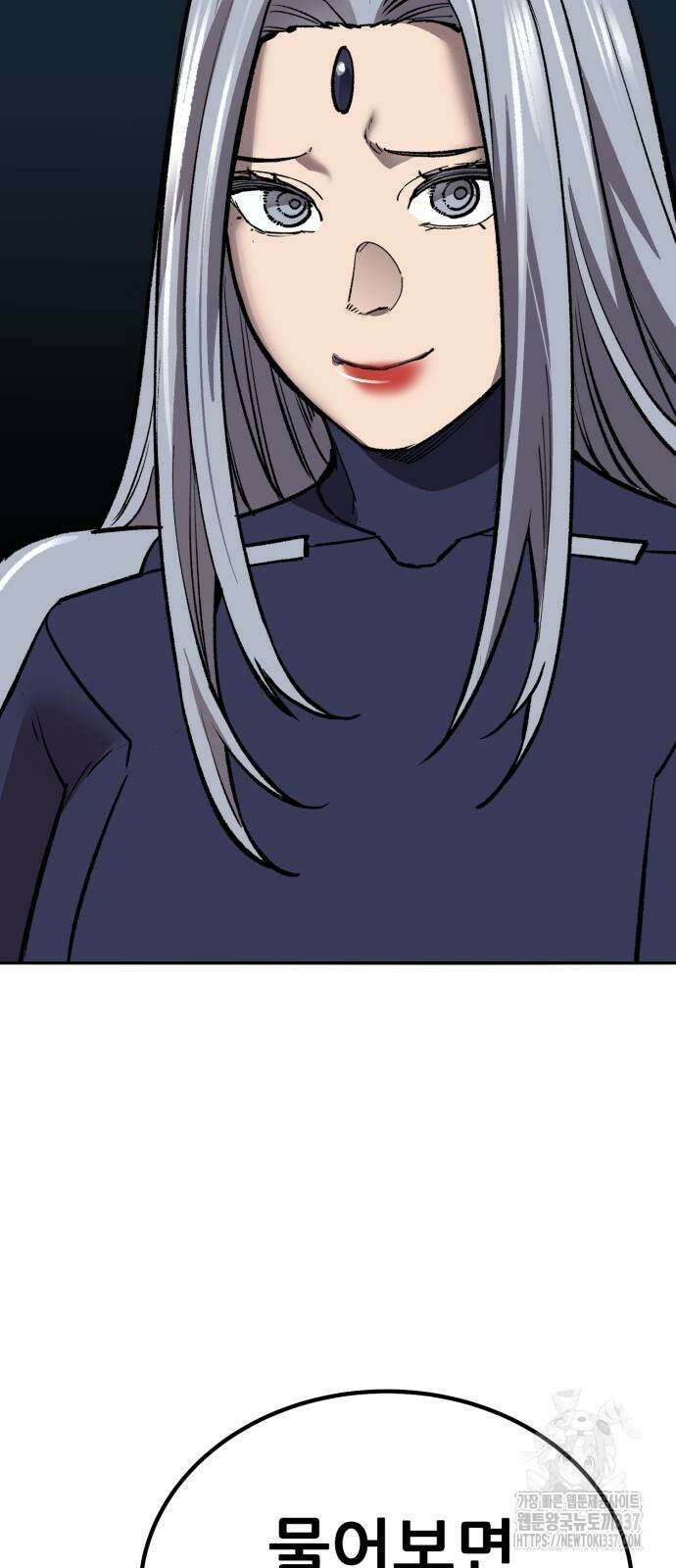 만렙돌파 2부 69화 13