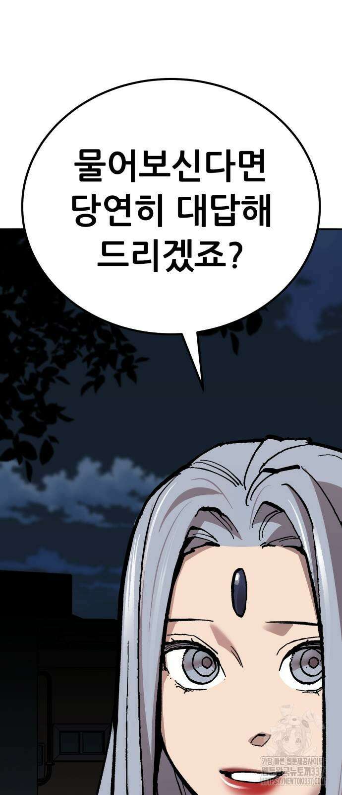 만렙돌파 2부 69화 16