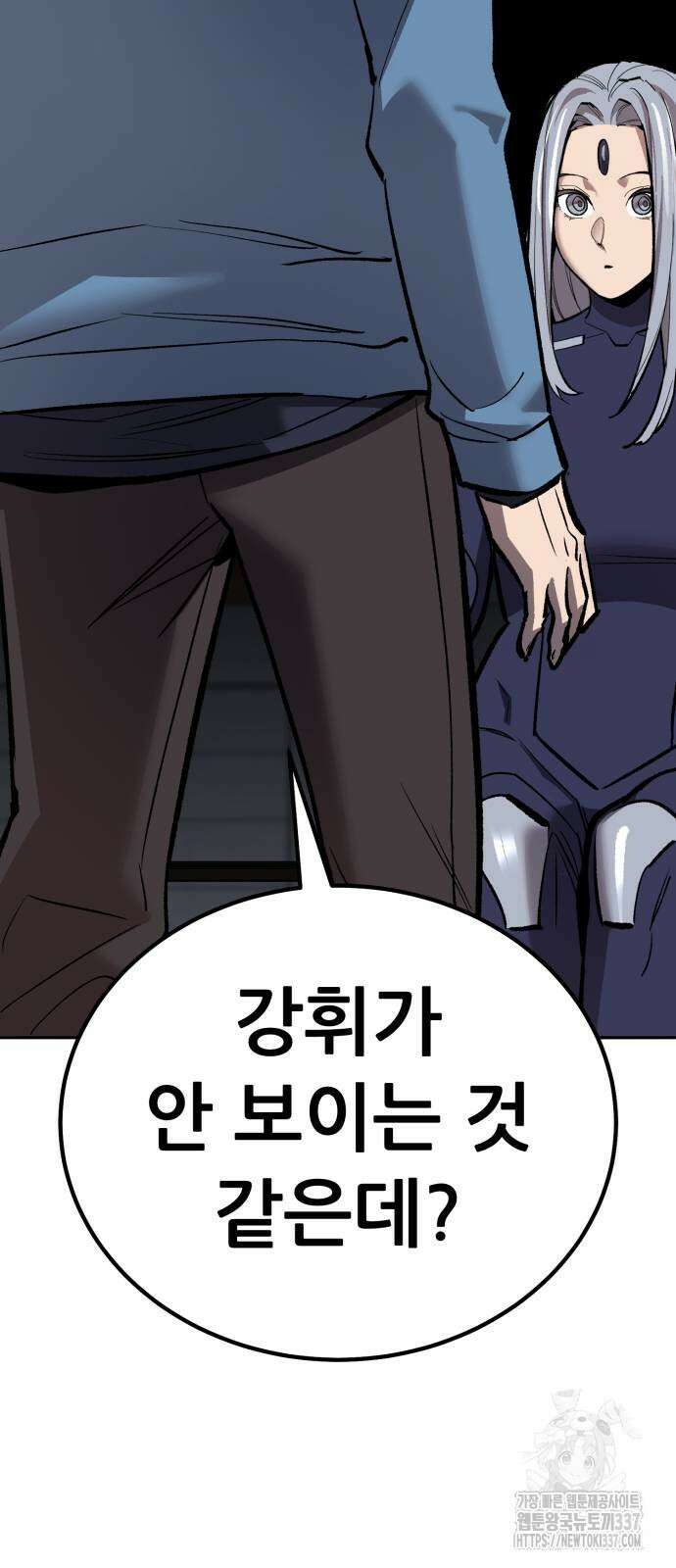 만렙돌파 2부 69화 23