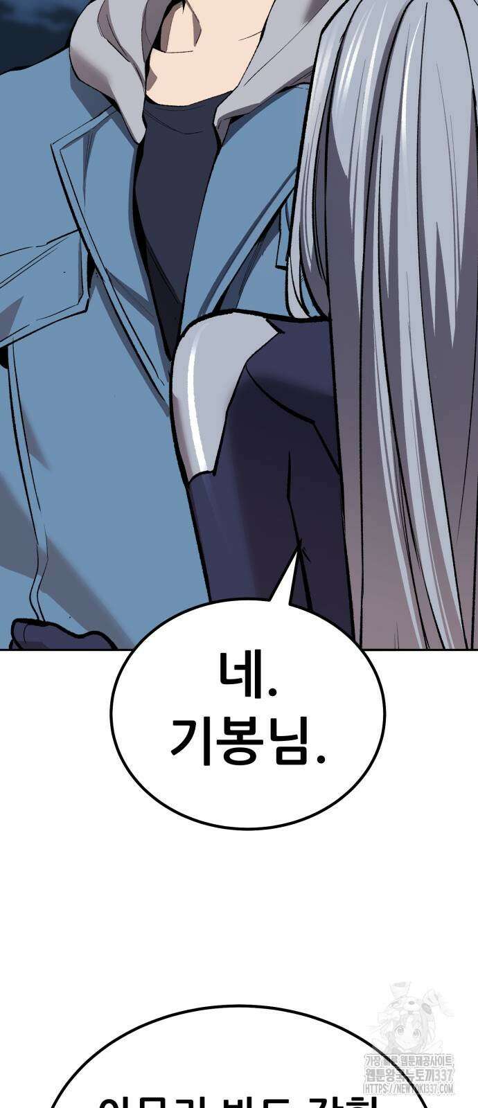 만렙돌파 2부 69화 29