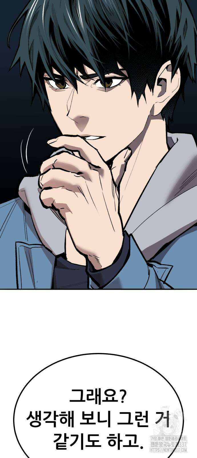만렙돌파 2부 69화 31
