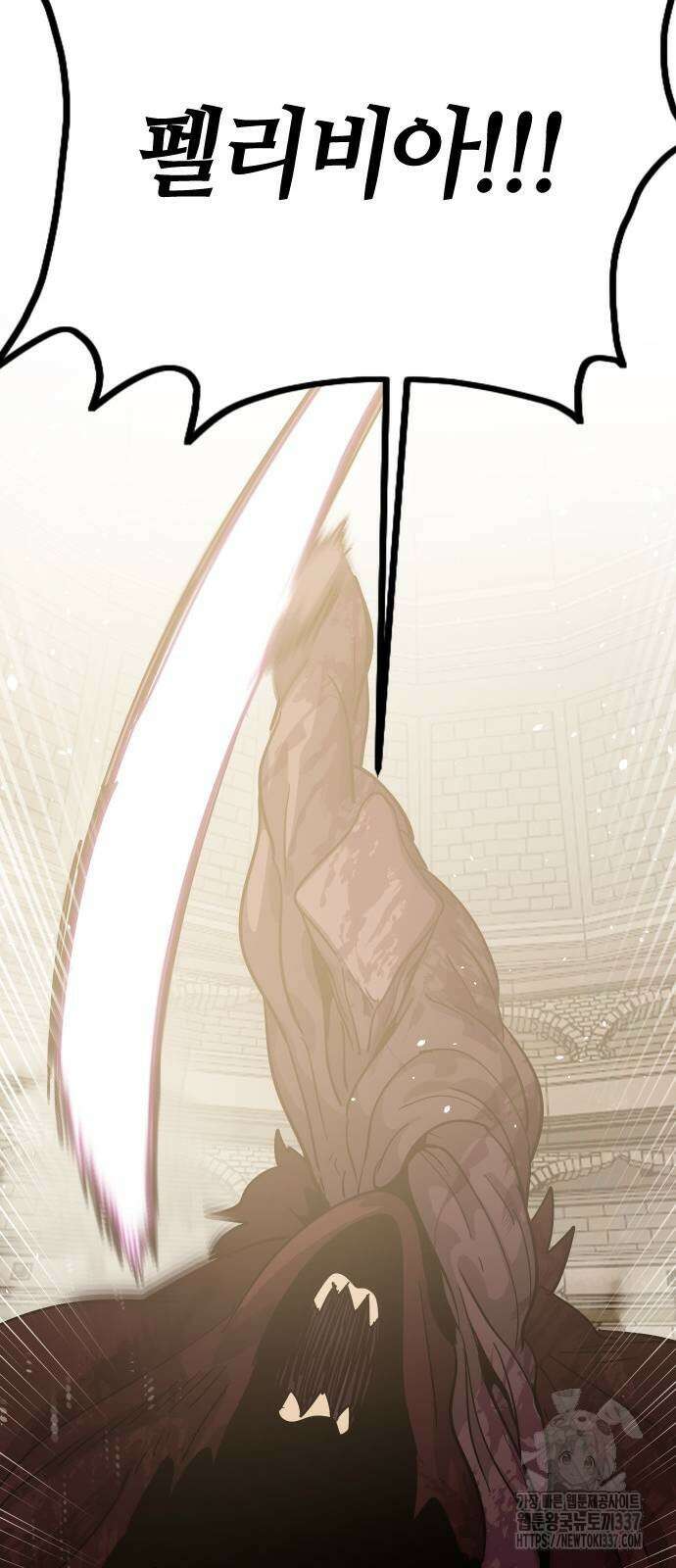두 번째 삶은 힐링라이프? 29화 6