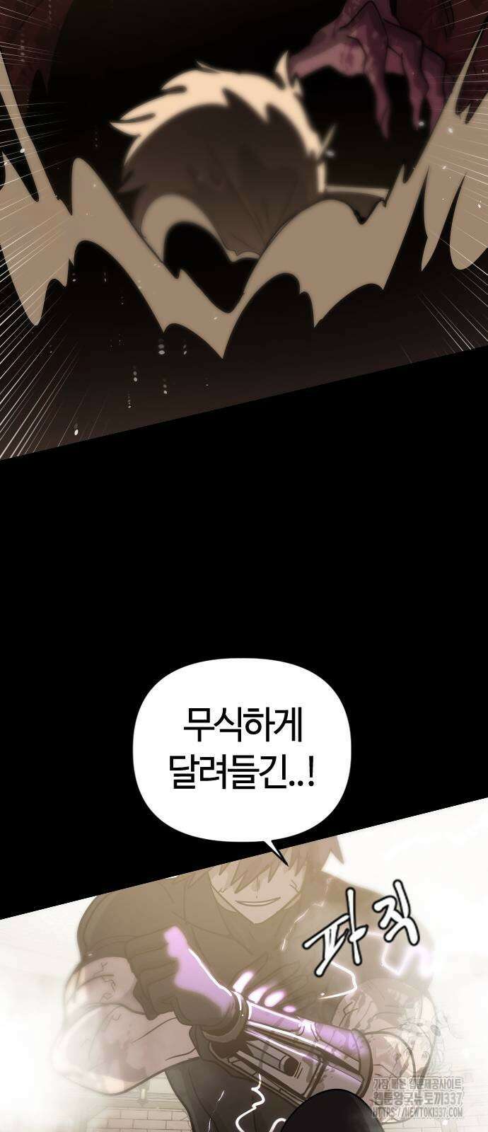 두 번째 삶은 힐링라이프? 29화 7