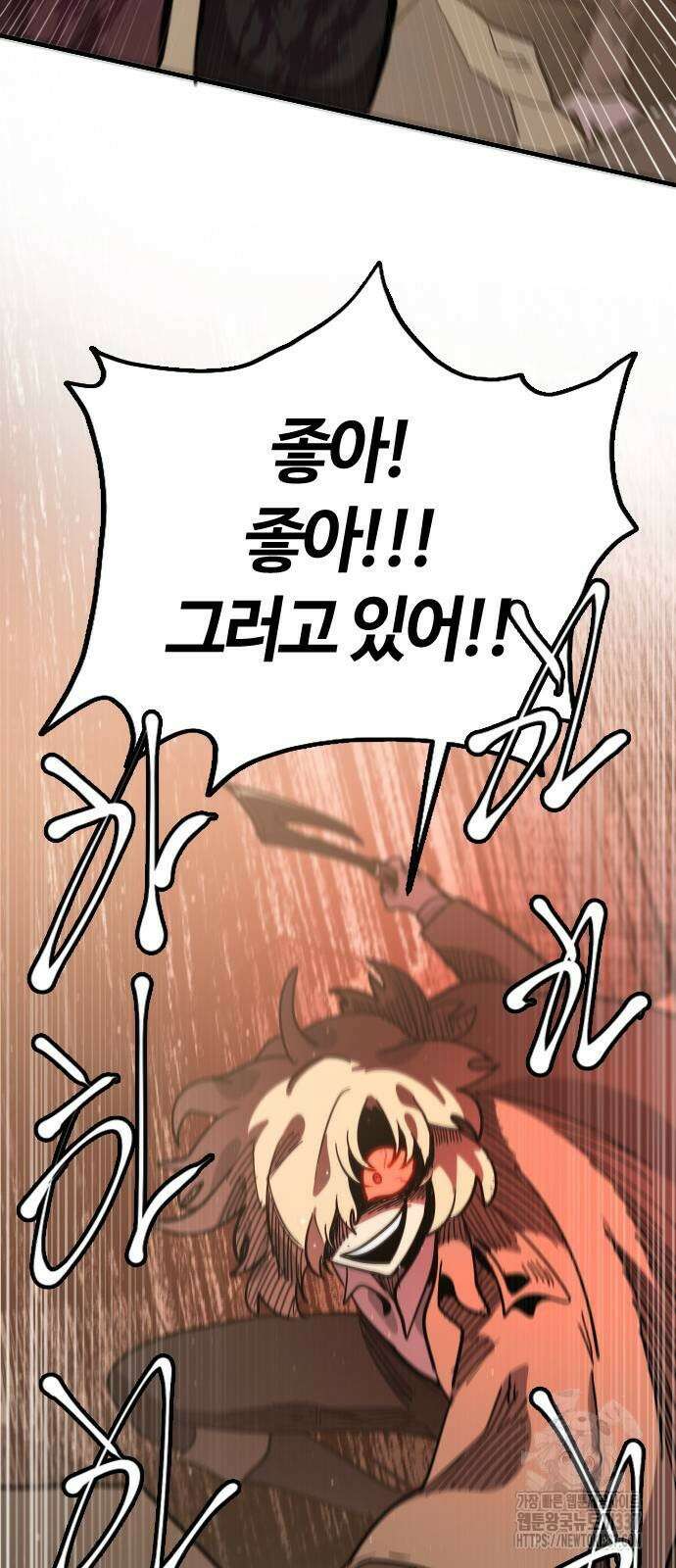 두 번째 삶은 힐링라이프? 29화 11