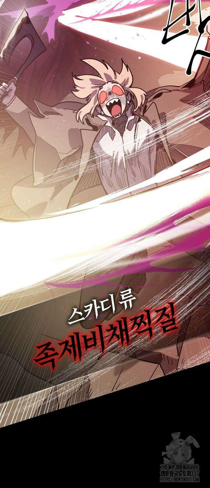 두 번째 삶은 힐링라이프? 29화 13