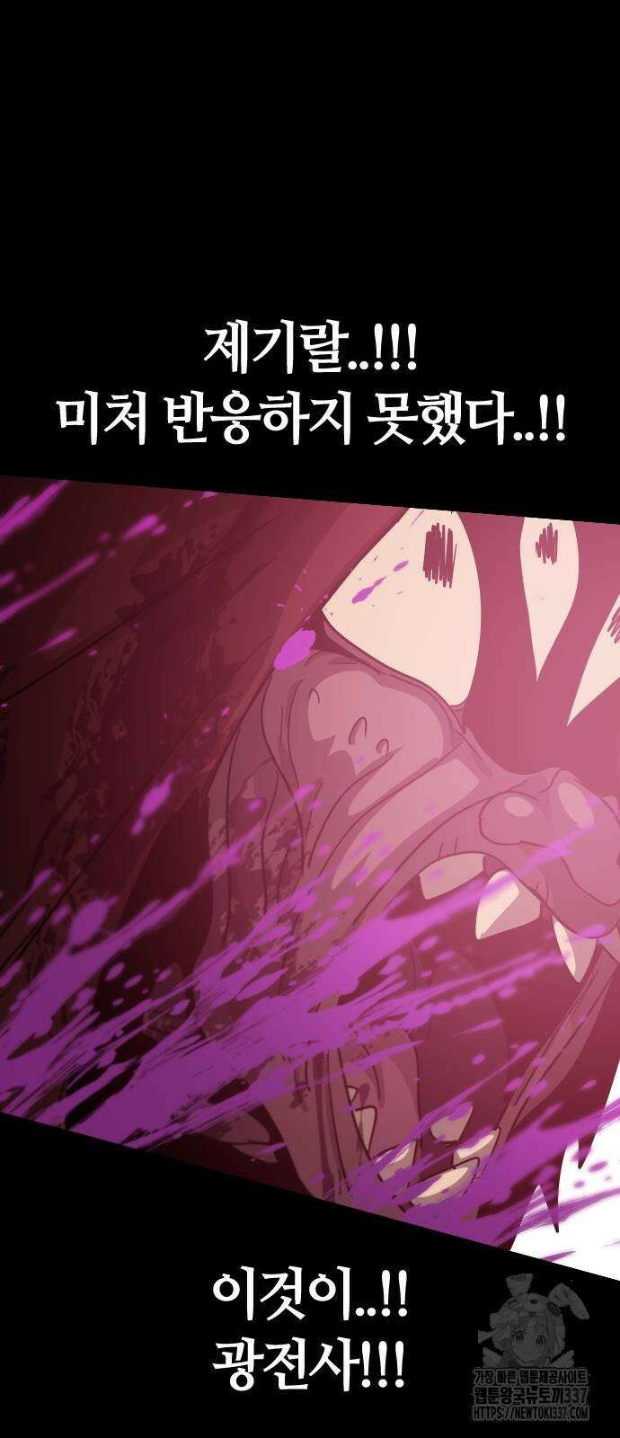 두 번째 삶은 힐링라이프? 29화 14