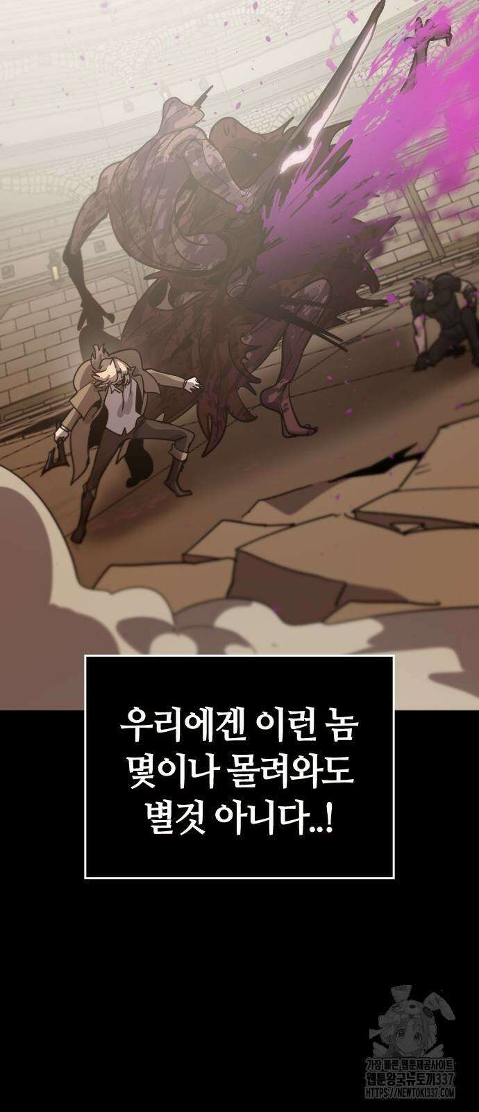 두 번째 삶은 힐링라이프? 29화 18