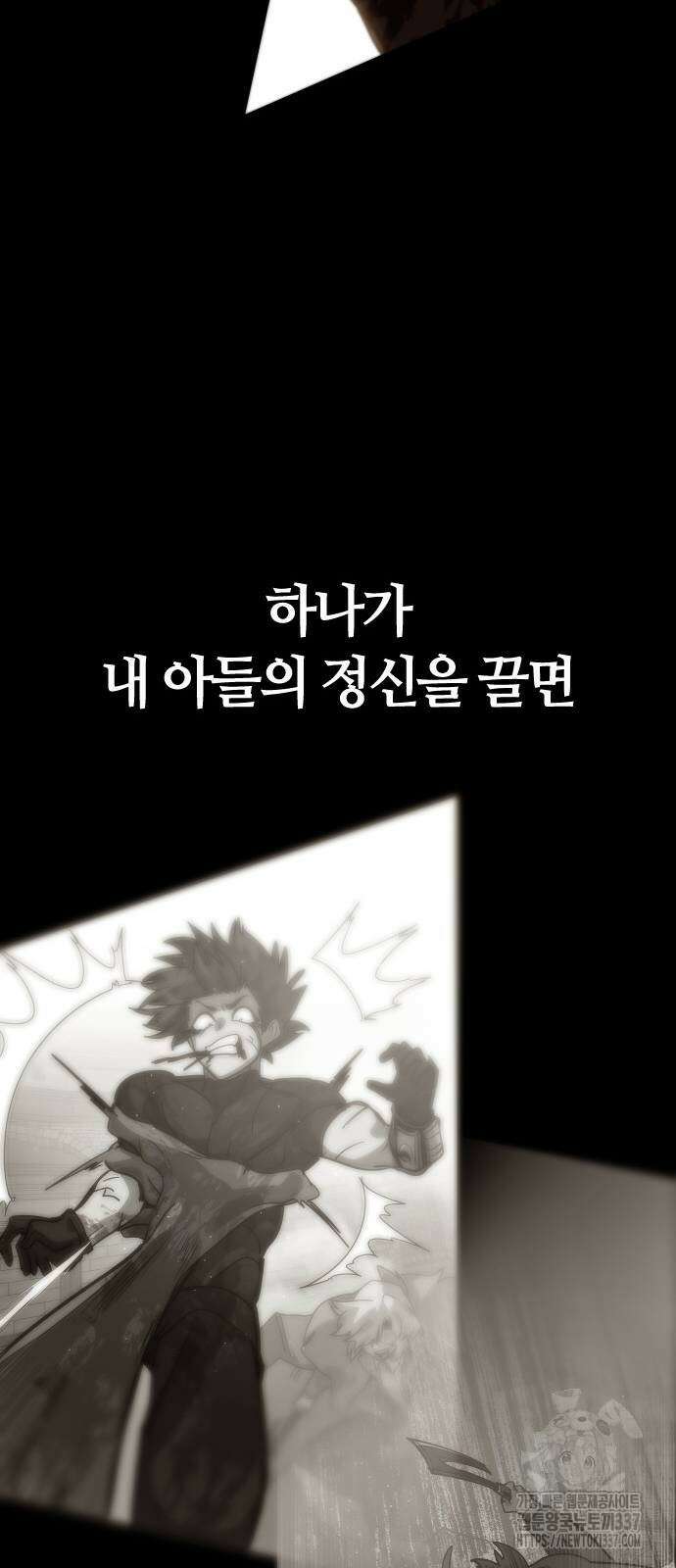 두 번째 삶은 힐링라이프? 29화 20