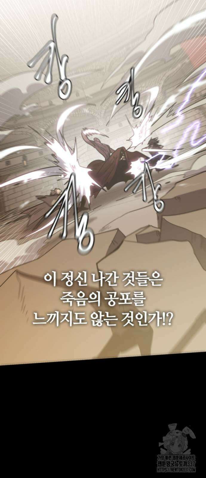 두 번째 삶은 힐링라이프? 29화 22
