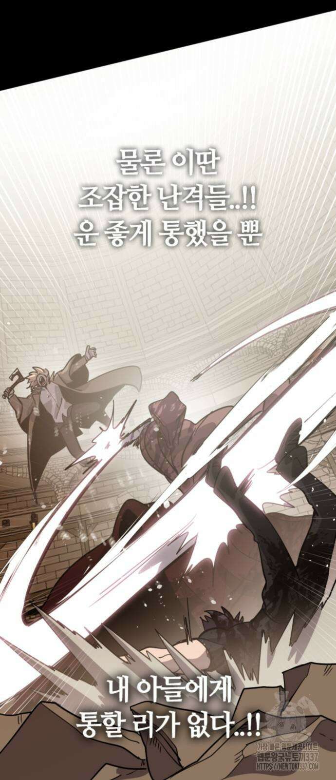 두 번째 삶은 힐링라이프? 29화 23