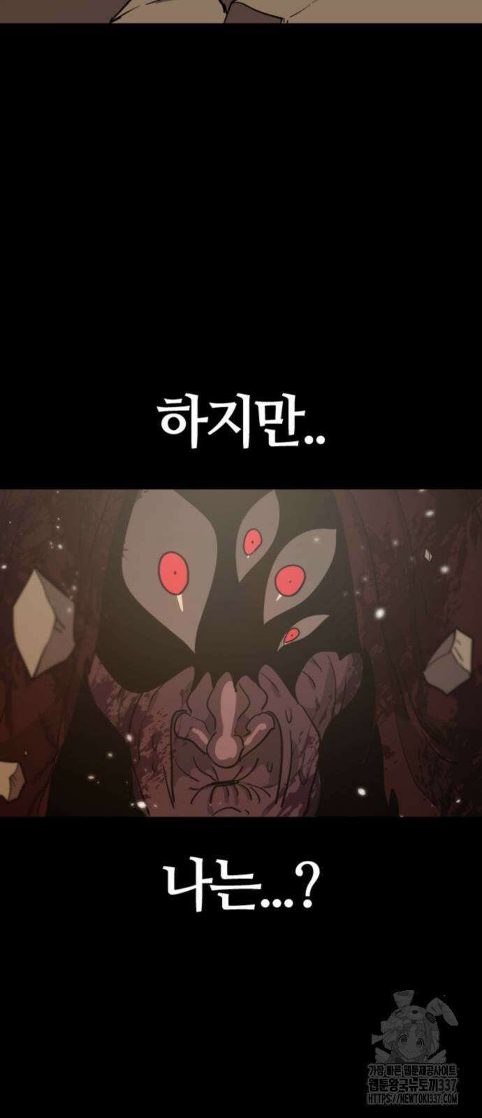 두 번째 삶은 힐링라이프? 29화 24