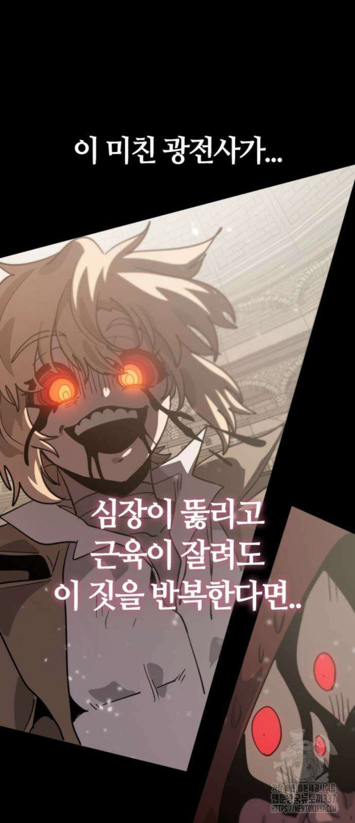 두 번째 삶은 힐링라이프? 29화 25