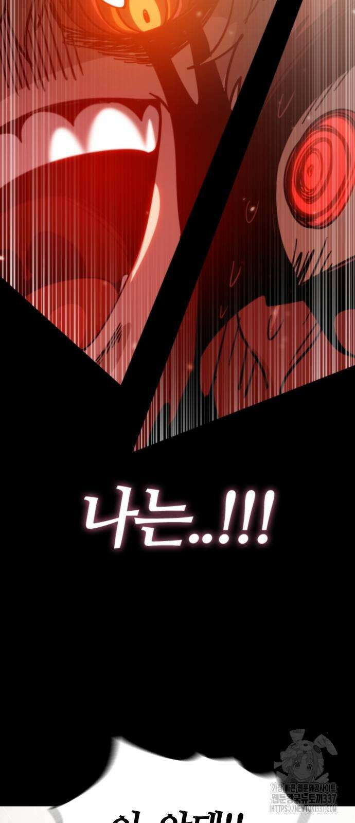 두 번째 삶은 힐링라이프? 29화 27