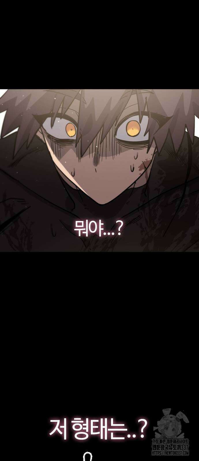 두 번째 삶은 힐링라이프? 29화 29