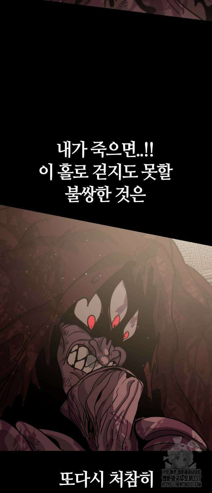 두 번째 삶은 힐링라이프? 29화 31