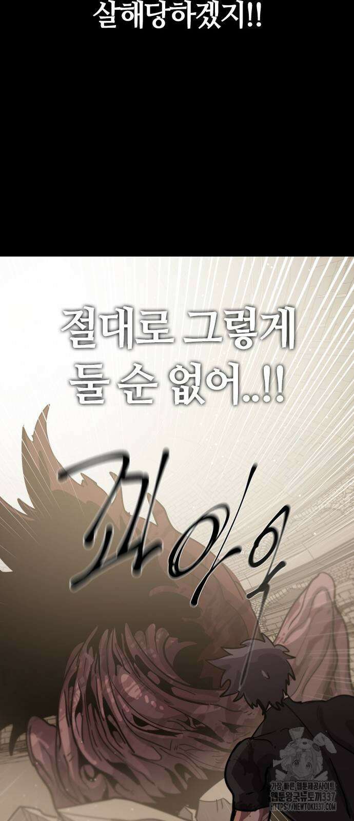 두 번째 삶은 힐링라이프? 29화 32