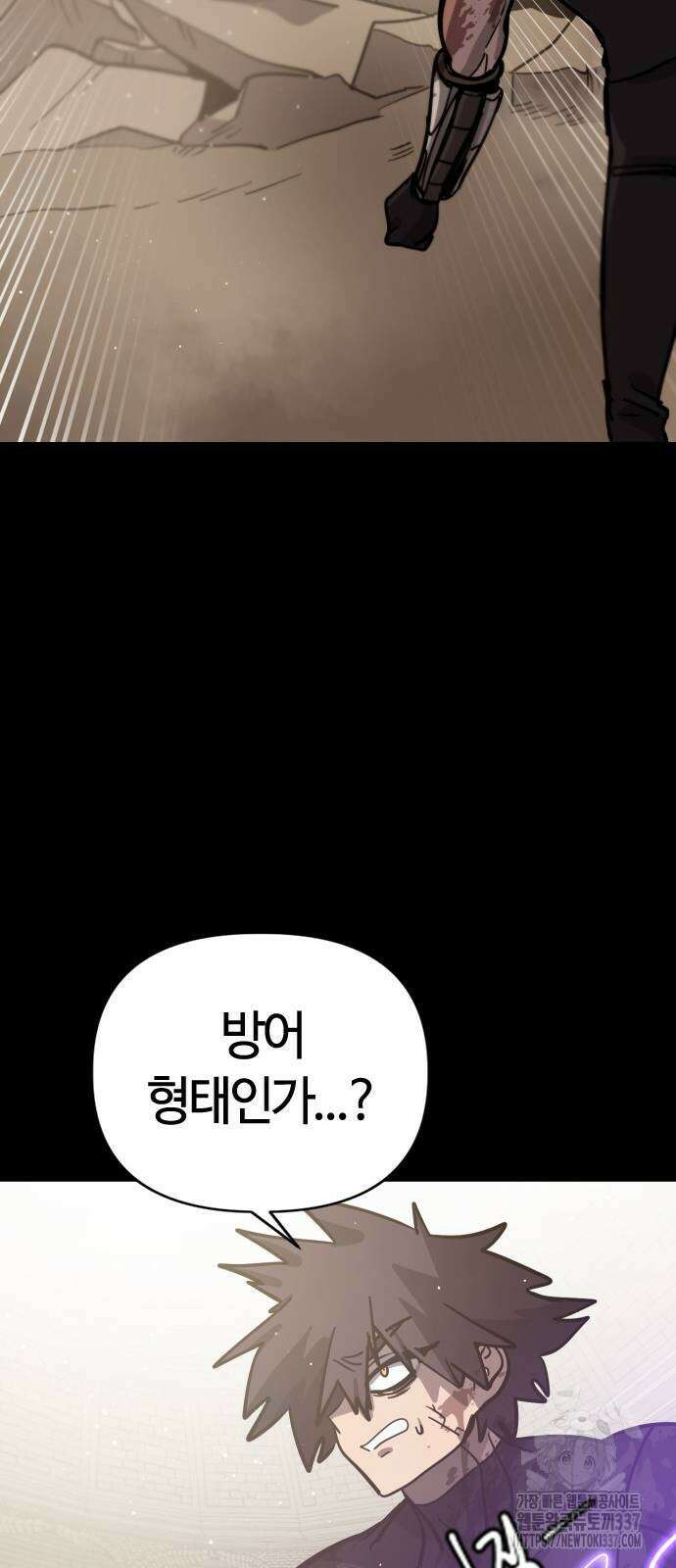 두 번째 삶은 힐링라이프? 29화 33