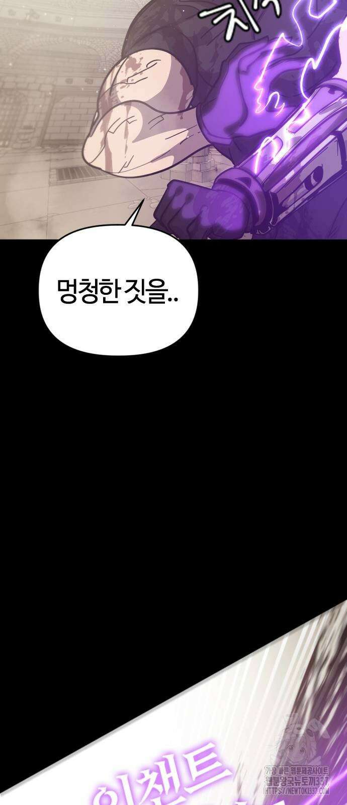 두 번째 삶은 힐링라이프? 29화 34