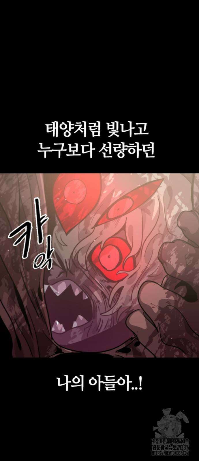 두 번째 삶은 힐링라이프? 29화 37