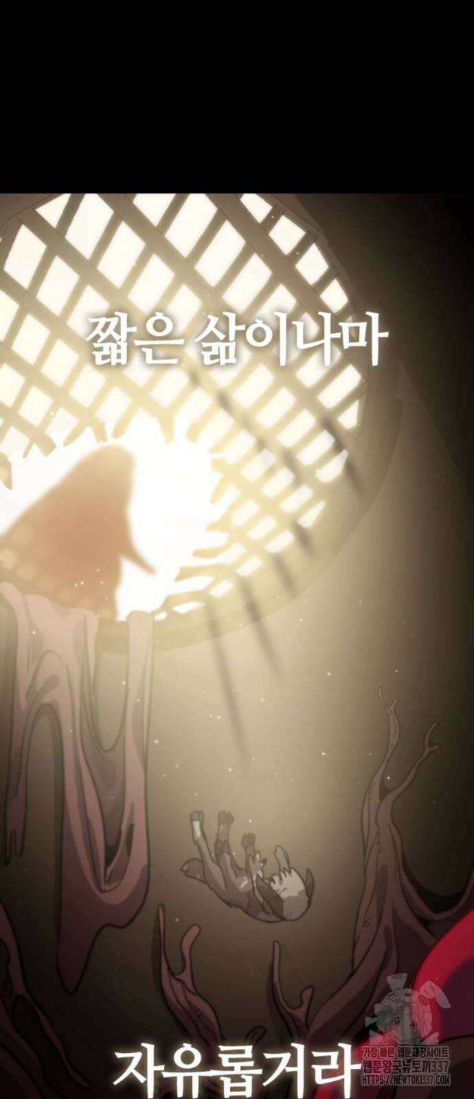 두 번째 삶은 힐링라이프? 29화 38