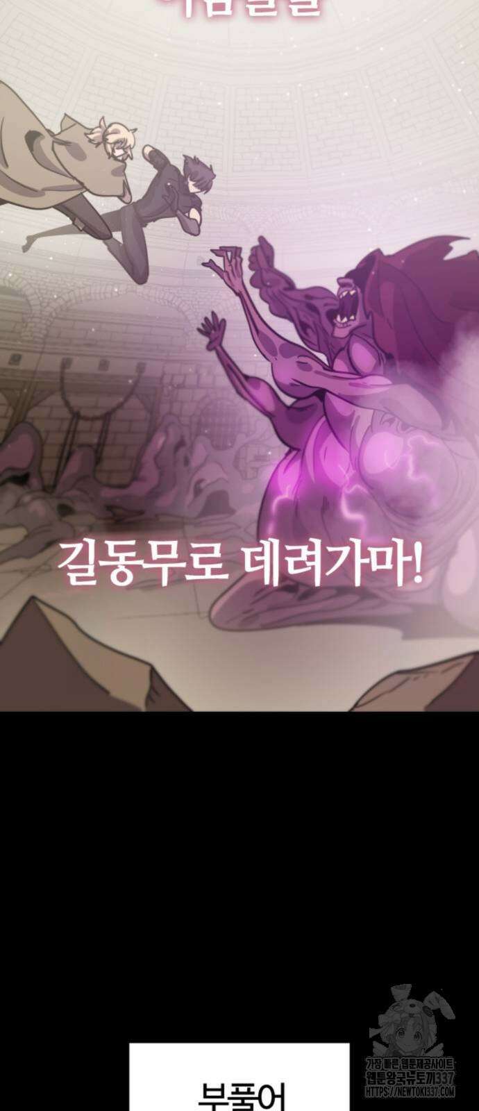 두 번째 삶은 힐링라이프? 29화 41