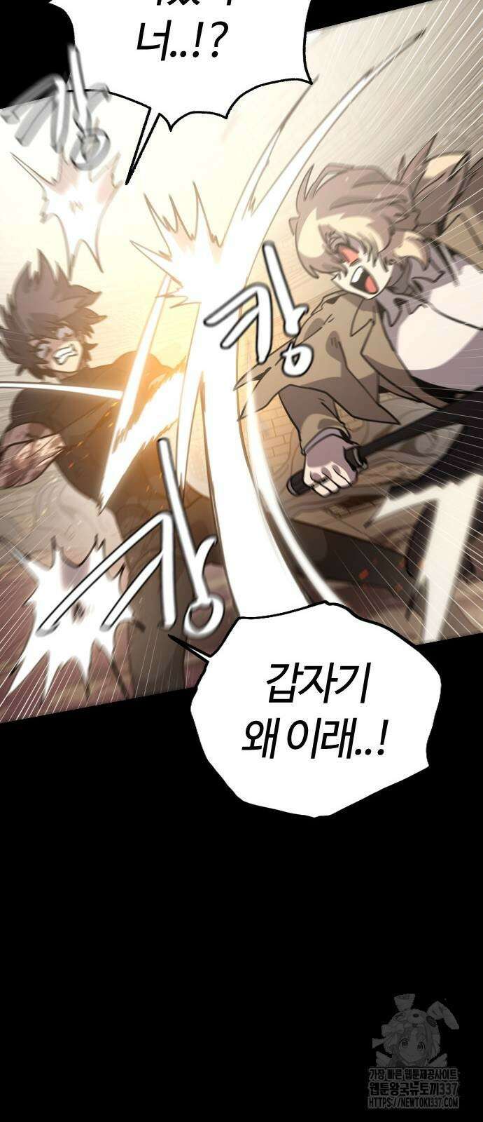 두 번째 삶은 힐링라이프? 29화 53