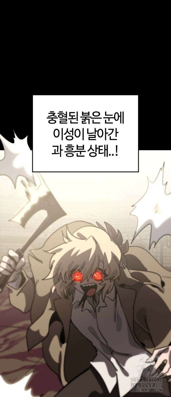 두 번째 삶은 힐링라이프? 29화 55