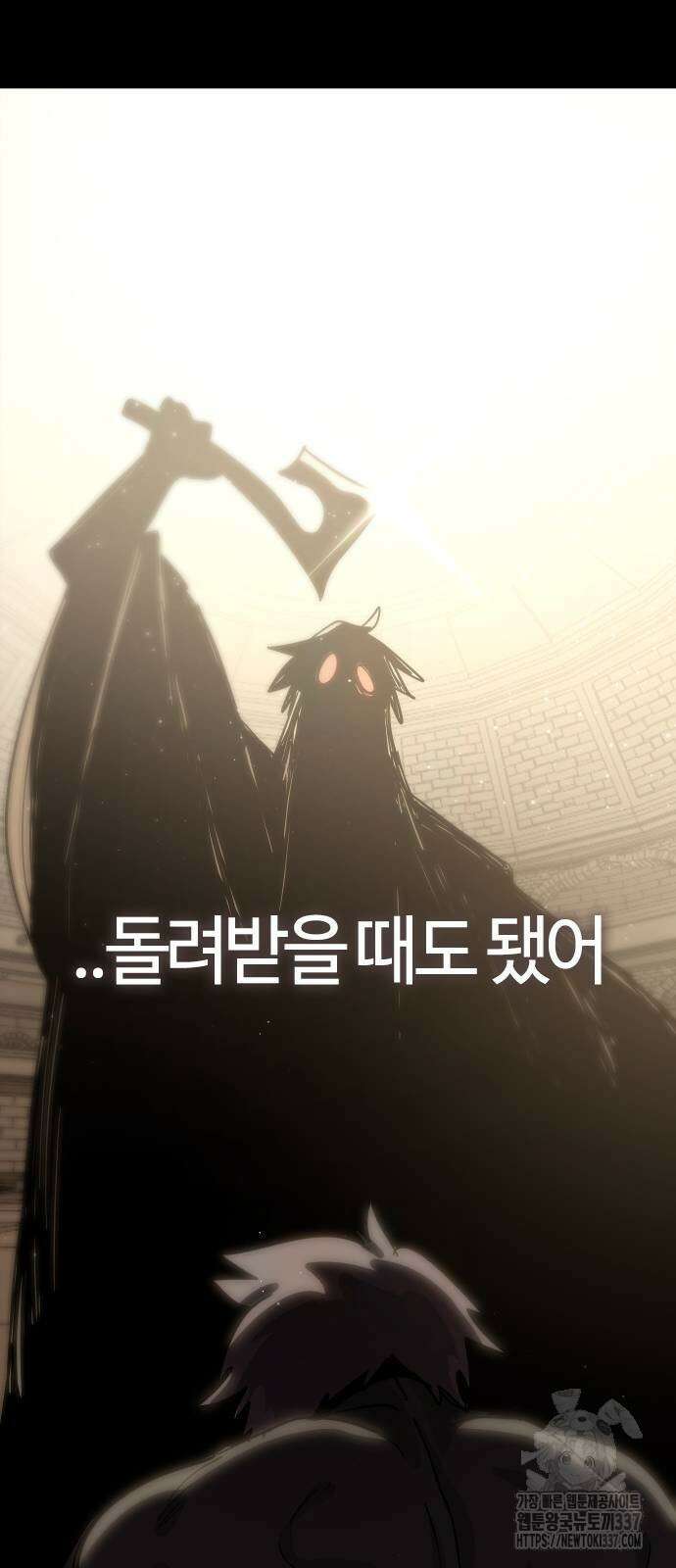 두 번째 삶은 힐링라이프? 29화 63