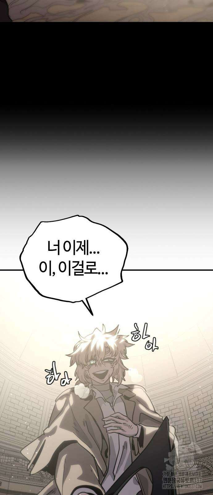 두 번째 삶은 힐링라이프? 29화 65