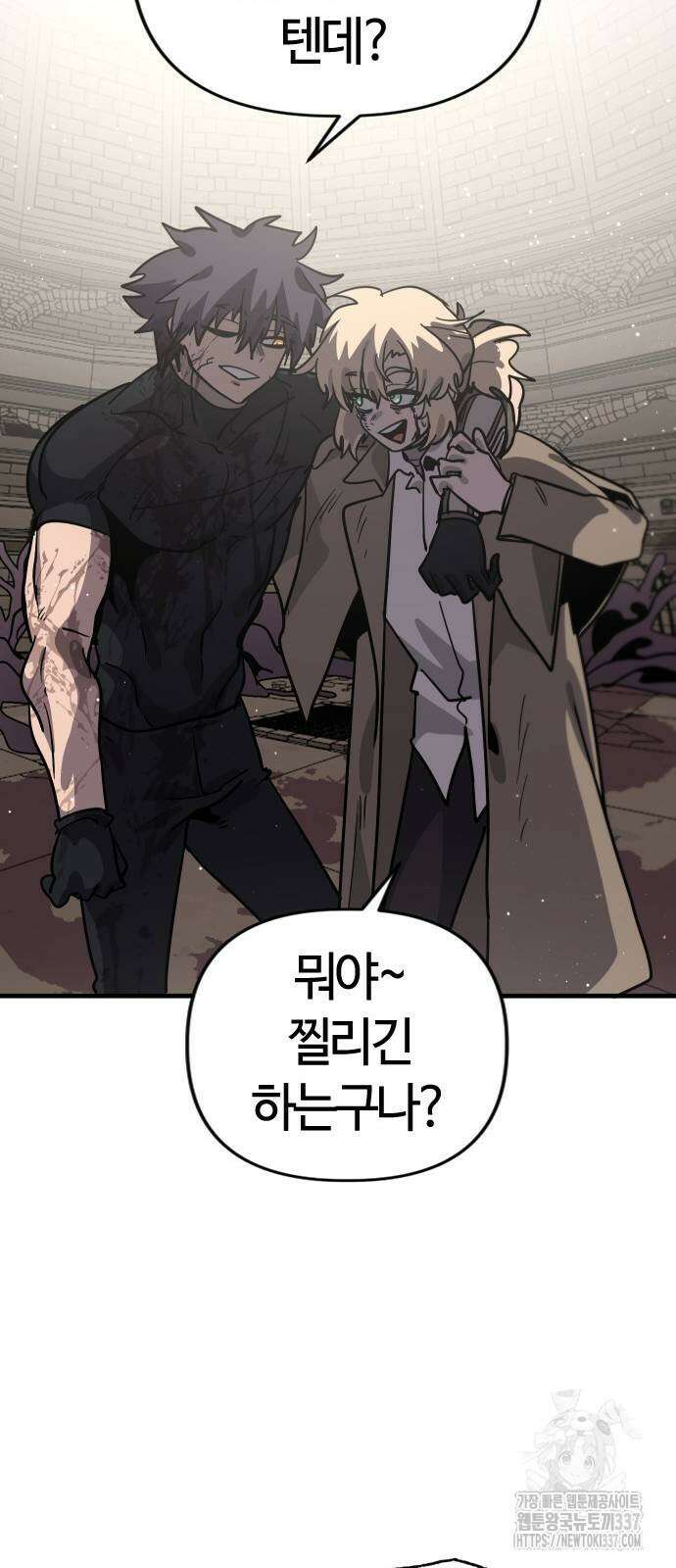두 번째 삶은 힐링라이프? 29화 69