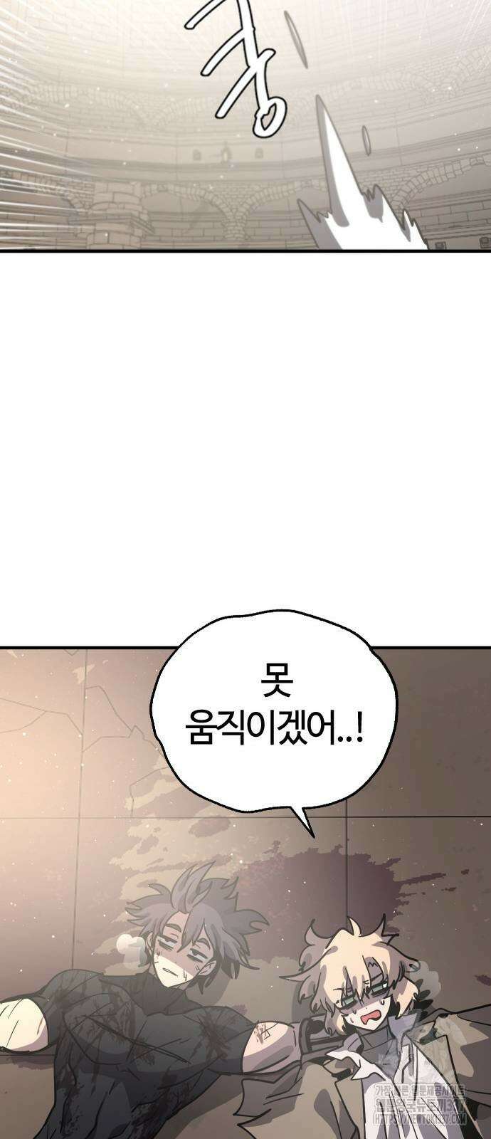 두 번째 삶은 힐링라이프? 29화 71