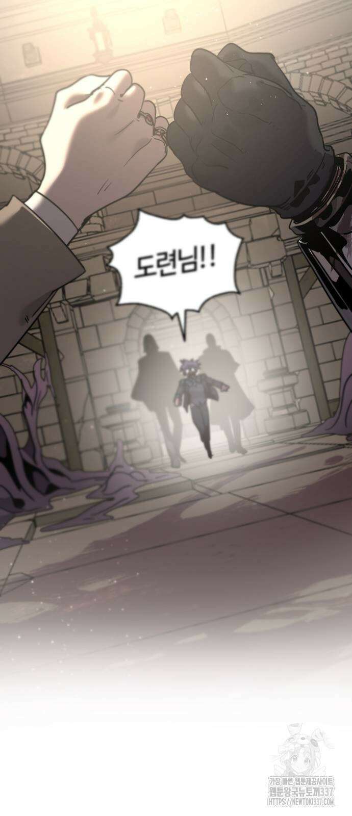 두 번째 삶은 힐링라이프? 29화 74