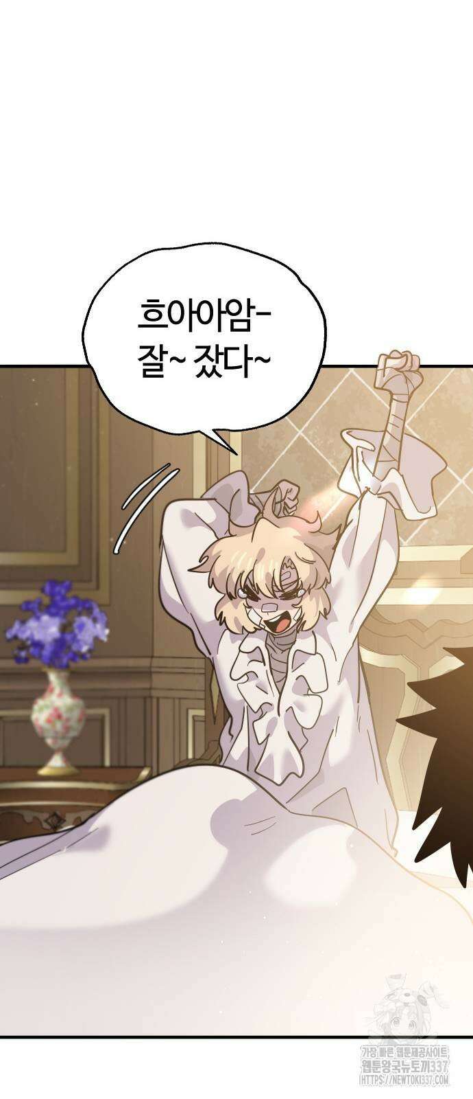 두 번째 삶은 힐링라이프? 29화 77