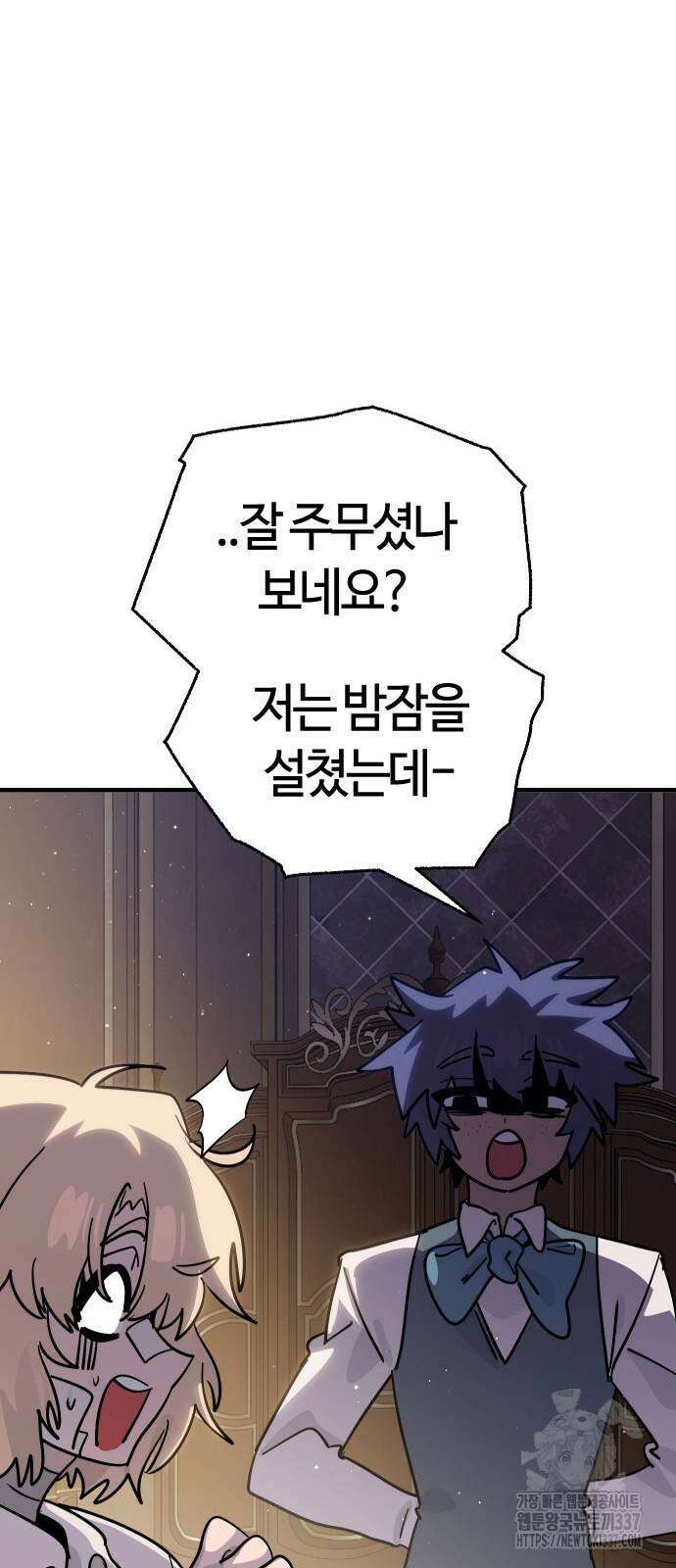 두 번째 삶은 힐링라이프? 29화 78