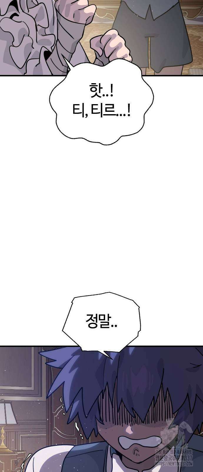두 번째 삶은 힐링라이프? 29화 79