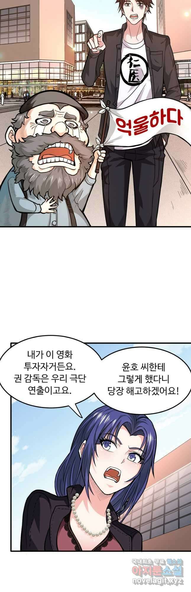 최강신의 115화 3