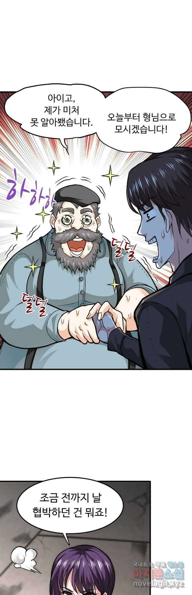 최강신의 115화 4