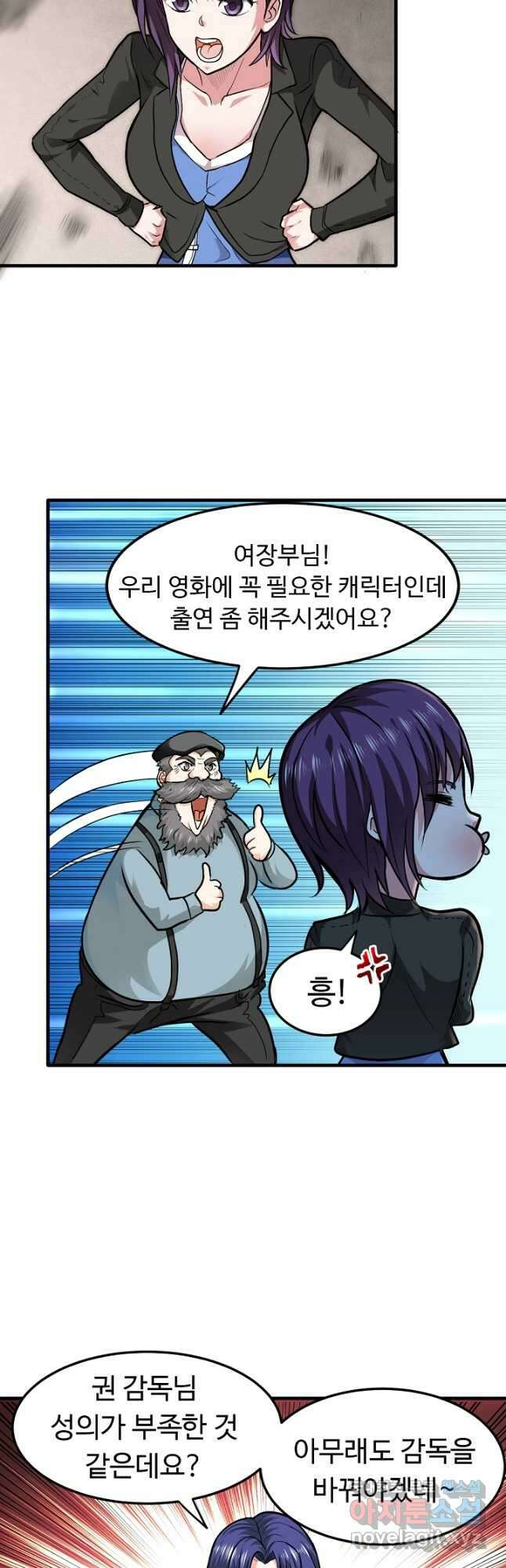최강신의 115화 5
