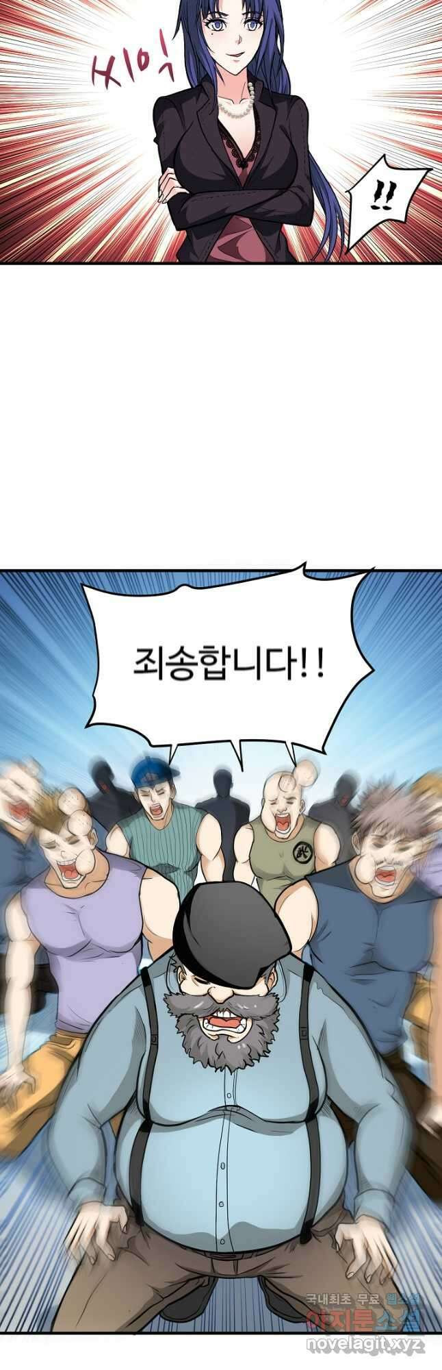 최강신의 115화 6