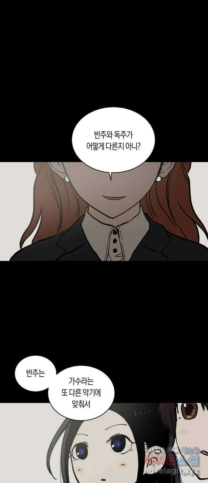 나의 보이소프렌드 6화 다시 무대 위로(2) 1