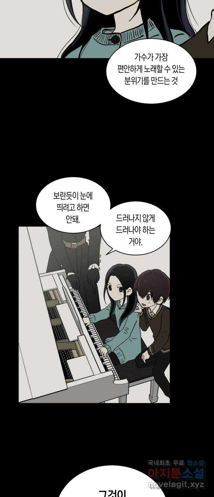 나의 보이소프렌드 6화 다시 무대 위로(2) 2