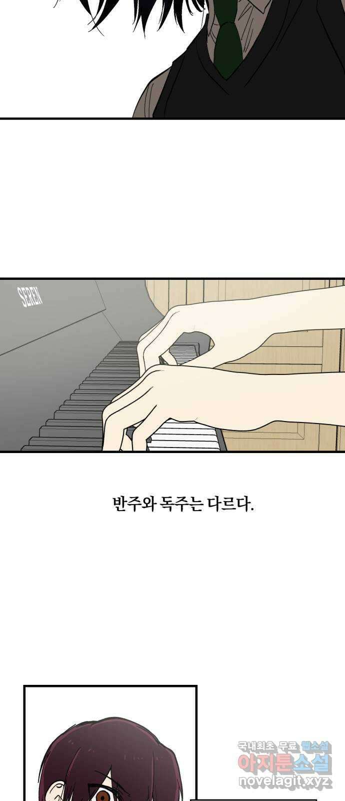 나의 보이소프렌드 6화 다시 무대 위로(2) 4